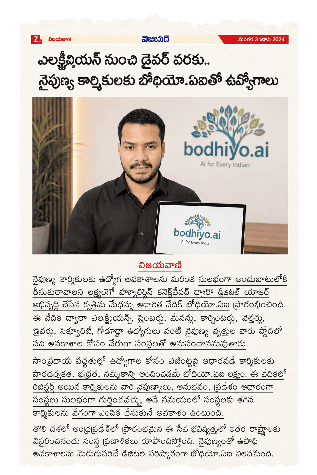 From Electricians to Drivers — Bodhiyo AI Offers Jobs to Skilled Workers