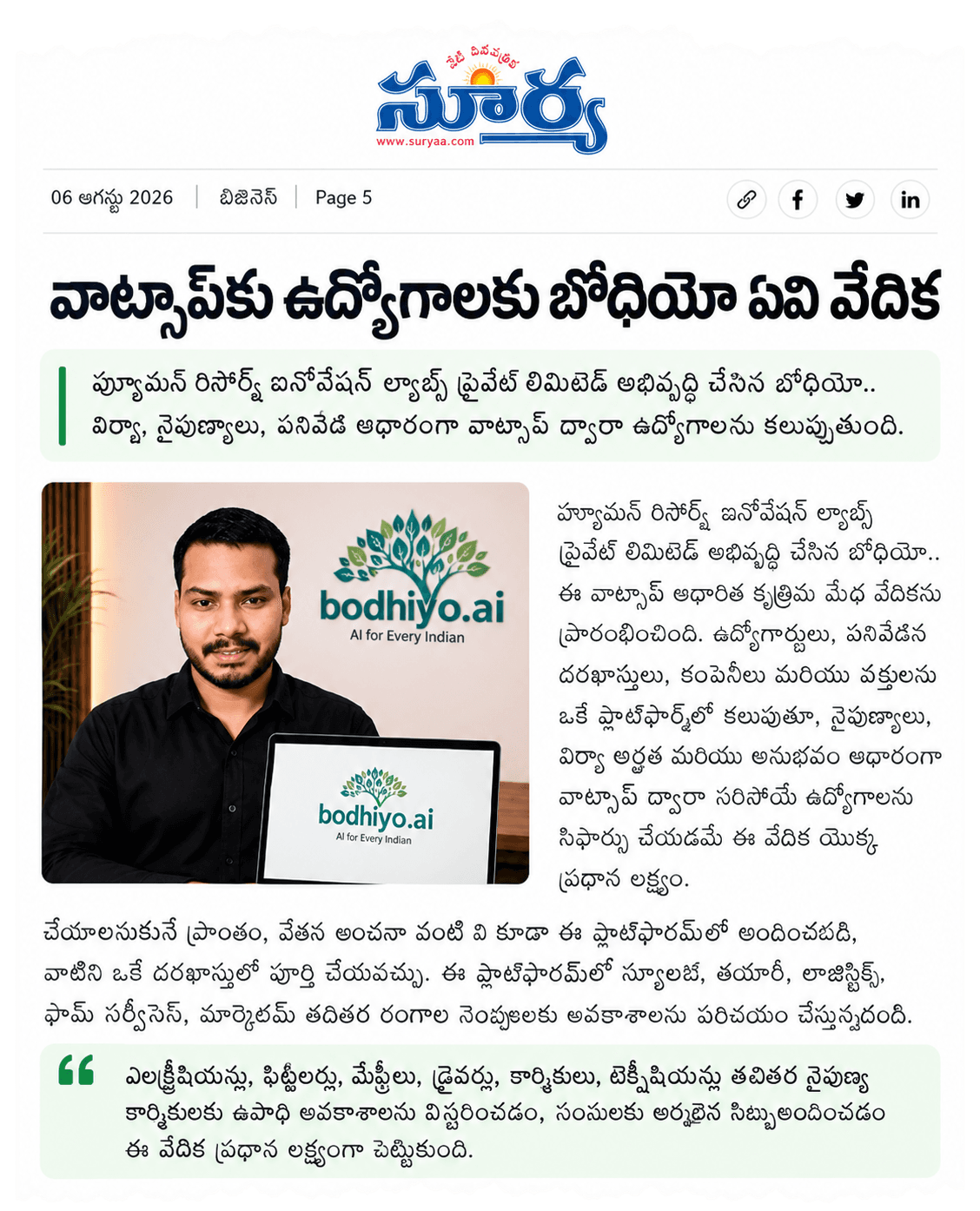 Bodhiyo: Towards Employment Opportunities for Every Worker